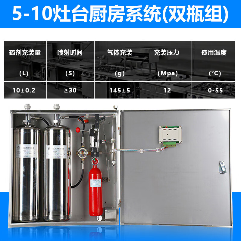 Honghu kitchen automatic fire extinguishing device kitchen equipment unit shopping mall hotel restaurant stove kitchen automatic fire extinguishing system 20L water-based kitchen fire extinguishing device double bottle set