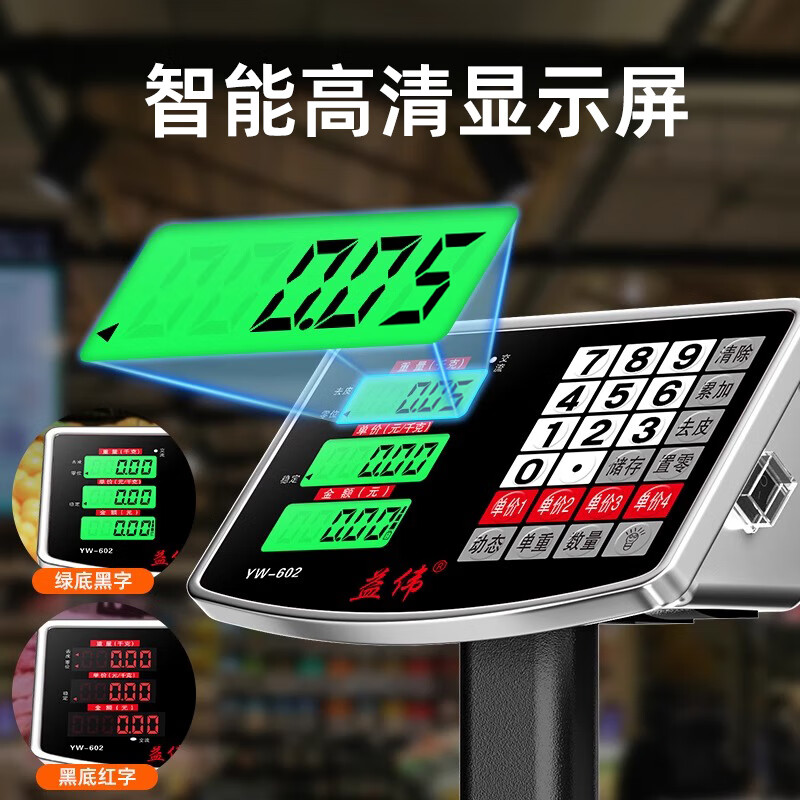 Yiwei 300kg electronic scale commercial precision small platform scale weighing 100kg household food high-precision stall scale 180KG ultra-thick 30*40 black characters