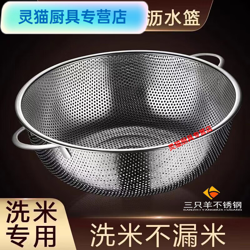 Yi left and right stainless steel rice drain basket dishwashing basin stainless steel fruit washing basket living room household basket combination 28 points 5 pairs of ear baskets + 30 solid basins