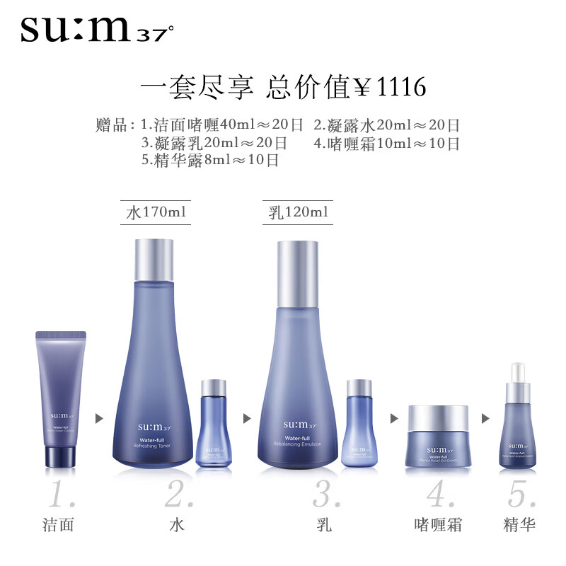 Su m37 (Su m37) Hydrating 7-piece set 388ml second generation breathing kit water emulsion skin care product gift box birthday Valentine's Day gift