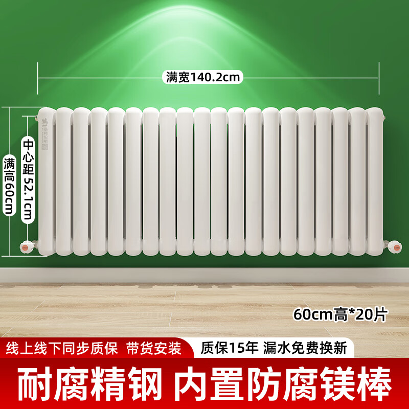 St. Lawrence Steel 60 Series Radiator Household Bedroom Plumbing Radiator Living Room Wall-mounted Central Heating (In Stock - Steel New 60/1 Set)*20 Pieces 600mm