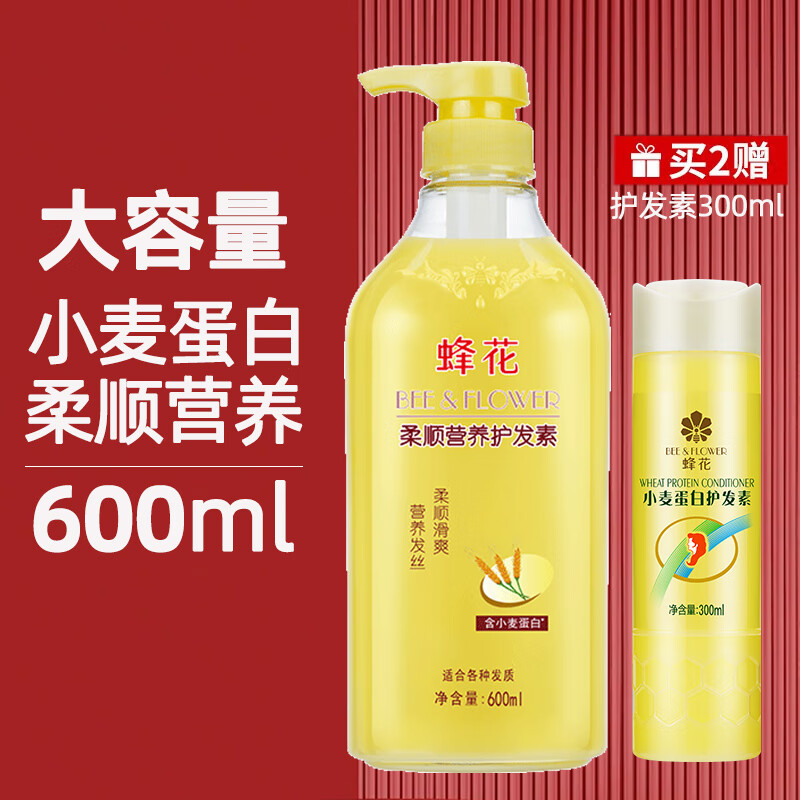 Bee Polygonum Multiflori Moisturizing, Smooth and Smooth Conditioner, Moisturizing, Long-lasting Fragrance, Nutritional Repair, Unisex, Moisturizing and Moisturizing Wheat 600ml