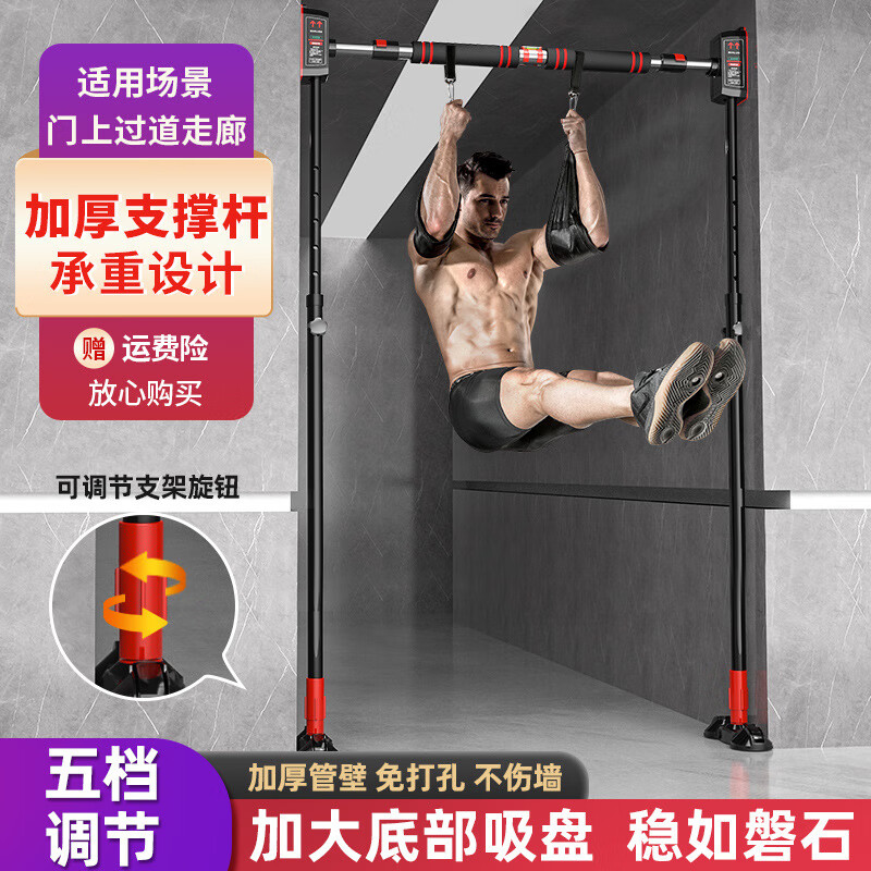 Chaoke (CAOOELCOL) horizontal bar home pull-up device indoor floor-standing single parallel bar adult children student high school entrance examination hanging bar fitness equipment floor-standing model - installation width 155-210CM