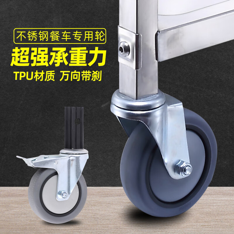 Chiweng dining cart wheels 4-inch casters universal hotel rubber wheel cart linen cart bowl collecting wheel universal wheel silent wheel folding trolley wheel with brake only applicable to the store official standard