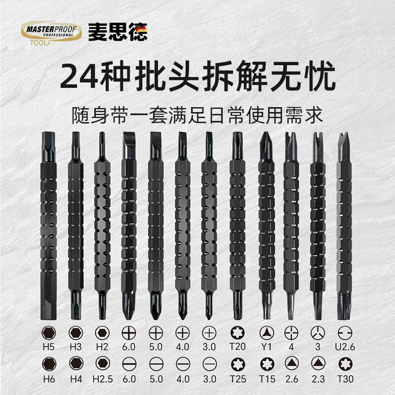 MASTERPROOF ratchet screwdriver retractable triangle cross one-word plum blossom special-shaped double-head dual-purpose bit 26-in-1 set