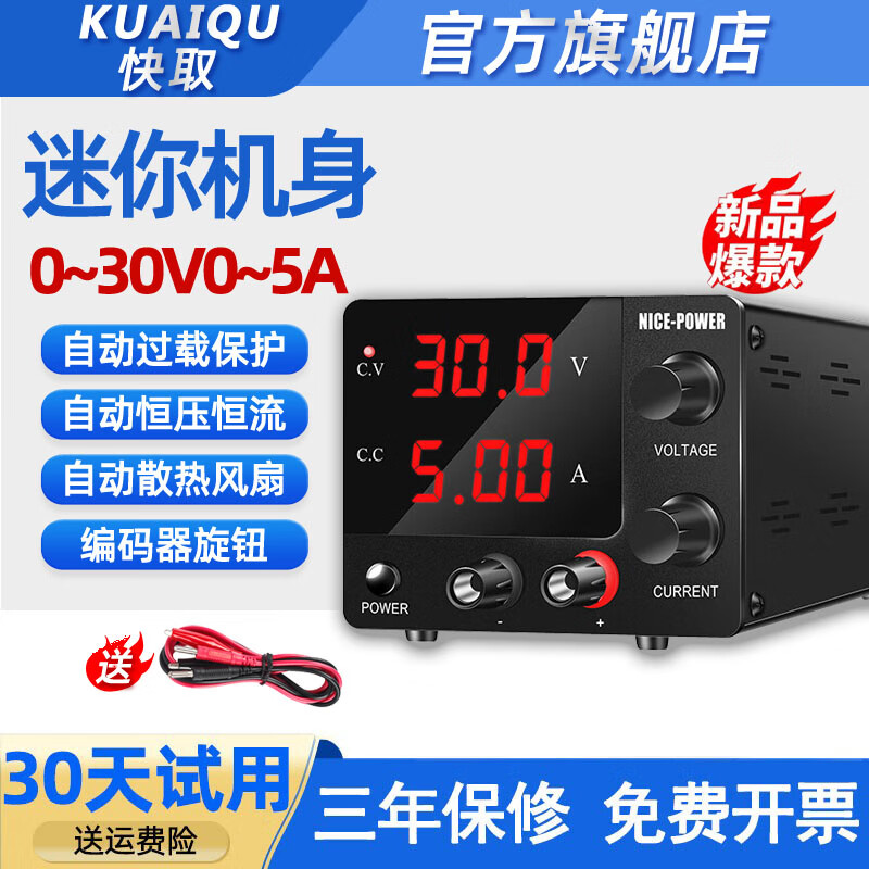 KUAIQU Mini Adjustable DC Regulated Power Supply Programmable Current Display Adjustable Power Supply Output Motor Test SPS-E30530V5A Encoder