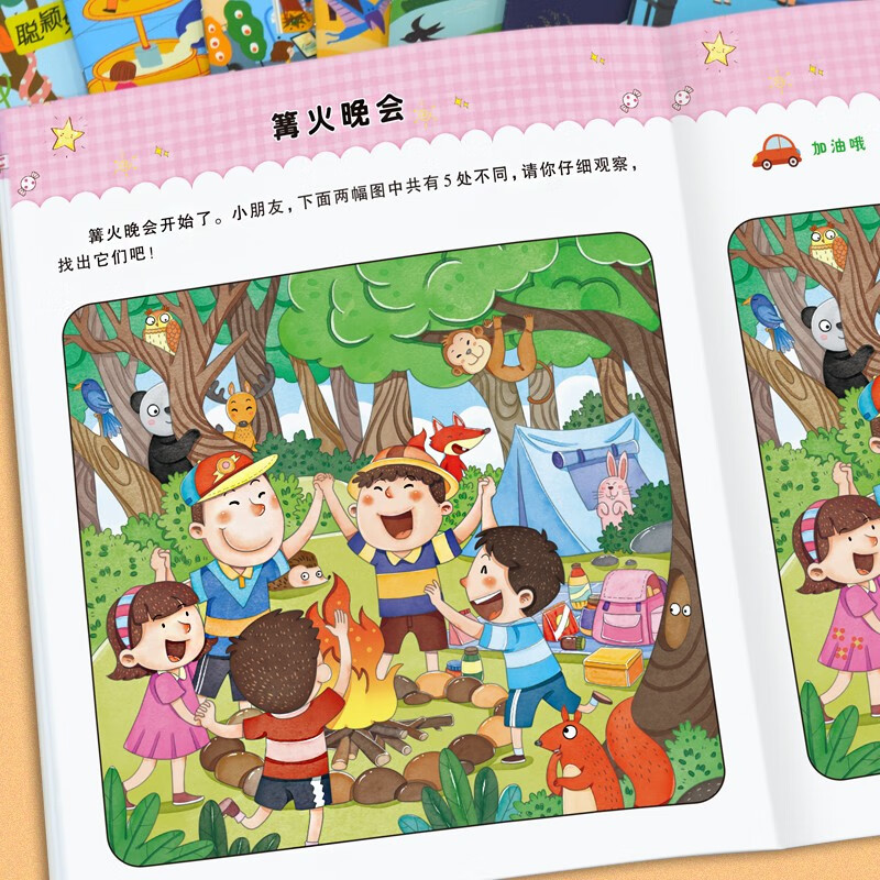 Fun Spot the Differences Concentration Training (set of 8 volumes) Fun Spot the Differences for full-brain intelligence development of left and right brains for children aged 3-6 years old Use your hands and brain to exercise your children’s thinking skills Book Festival Reading Festival Winter Vacation Homework Connect the winter vacation between primary school students and junior high school students