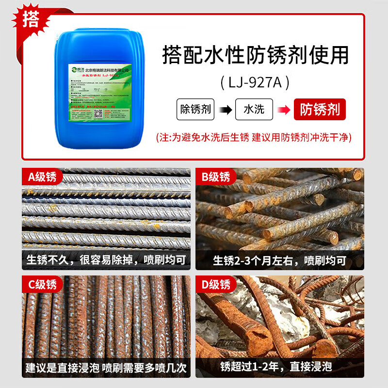 Steel bar rust remover, metal quick cleaning and rust removal, powerful steel industry rust-free polishing conversion paint, rust remover 50