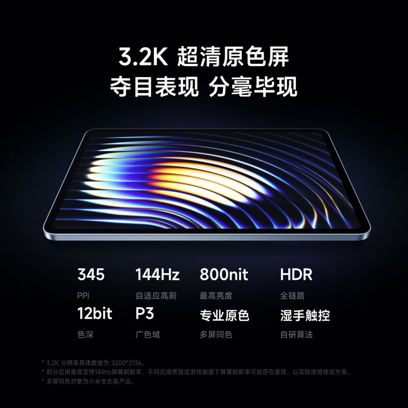 99% new Xiaomi (MI) new Xiaomi Mi Pad 7 11.2-inch tablet 3.2K ultra-clear screen Snapdragon Thermal OS 2 office student study 8+256G Qingshan Green