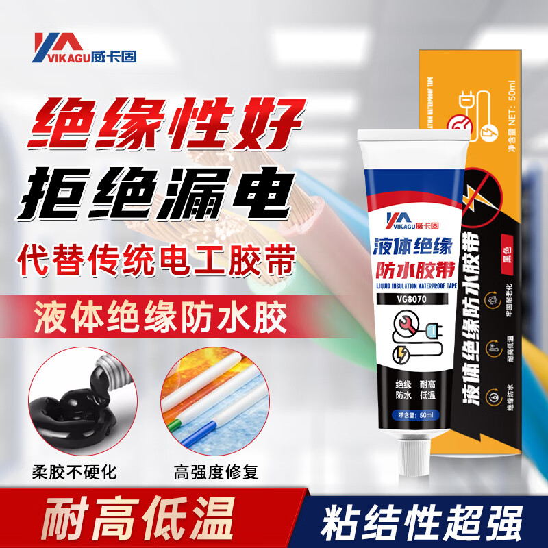 VIKAGU liquid insulating waterproof tape plug wiring circuit board circuit board engine temperature resistant flame retardant sealant VG8070 black 50ml/support