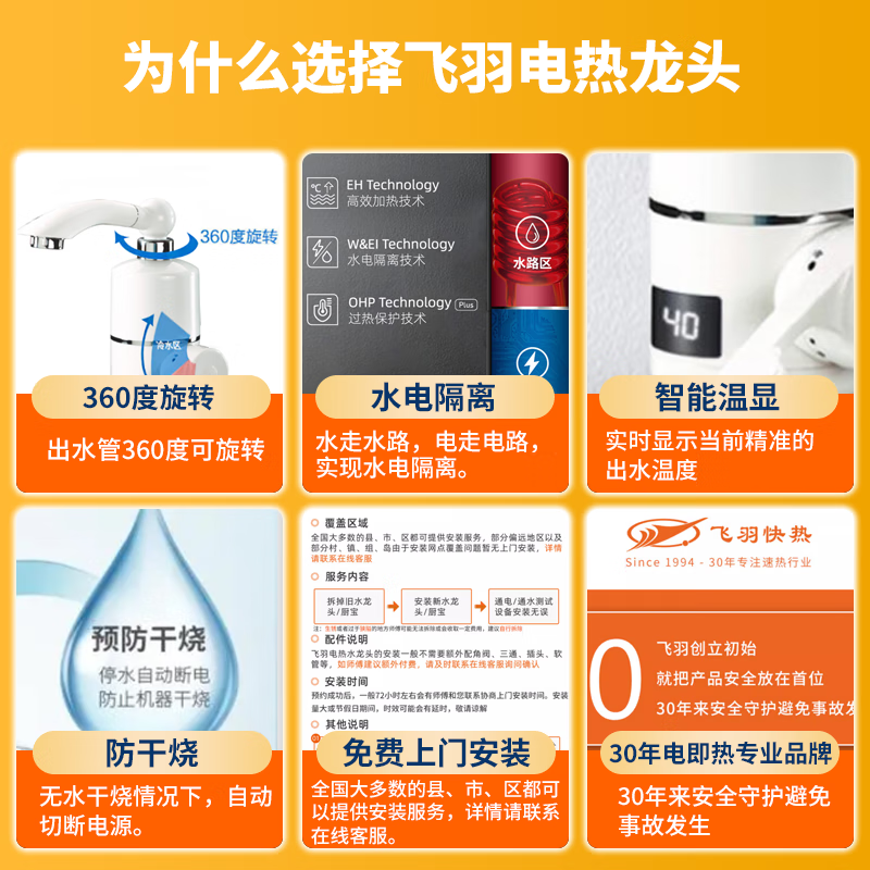 Feiyu electric hot water faucet rapid heating kitchen bathroom instant hot water faucet electric hot water faucet 234E bottom water inlet long elbow 3KW+10A leakage treasure