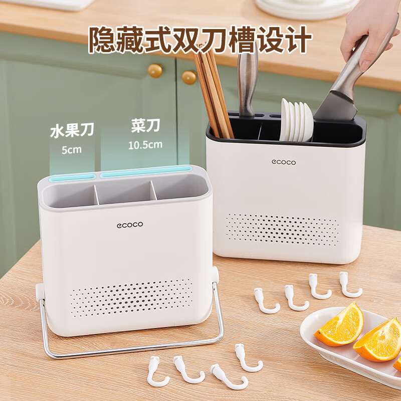 Ecoco chopstick storage box drain wall-mounted knife holder kitchen rack household punch-free knife E24026 white gray