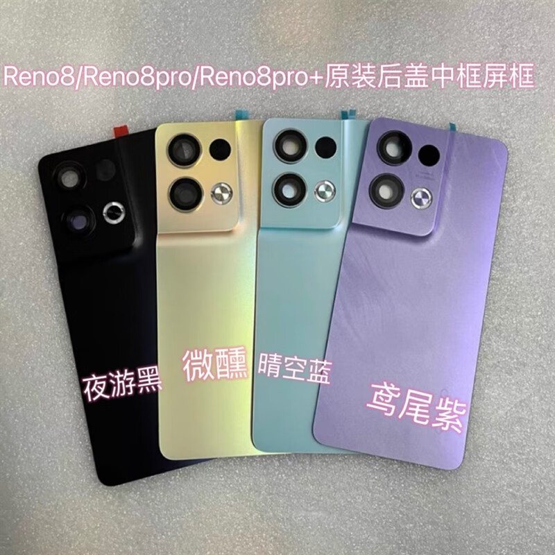X is suitable for OPPO reno8 back cover original disassembly reno8pro back shell 8Pro + glass shell reno8 body accessories Reno8Pro original back cover encounter blue