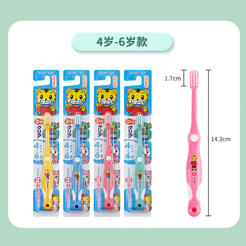 SUNSTAR children's toothbrush imported from Japan with double cleaning soft bristles to care for the oral cavity, 1 piece only for babies aged 4-6 years old