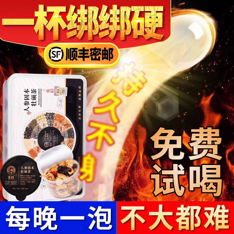Men's Five Treasure Tea, Ginseng, Wolfberry, Polygonatum Cynomorium, Epimedium, Maca, which can be used with kidney tonic and health-preserving tea, Liver and Kidney Stay Up Late Coarse Conditioning to increase impotence, strengthen ejaculation, and cause premature ejaculation, health care products for men and tonic tea. Three boxes of real materials, 90 cans in total, 90 days' supply.