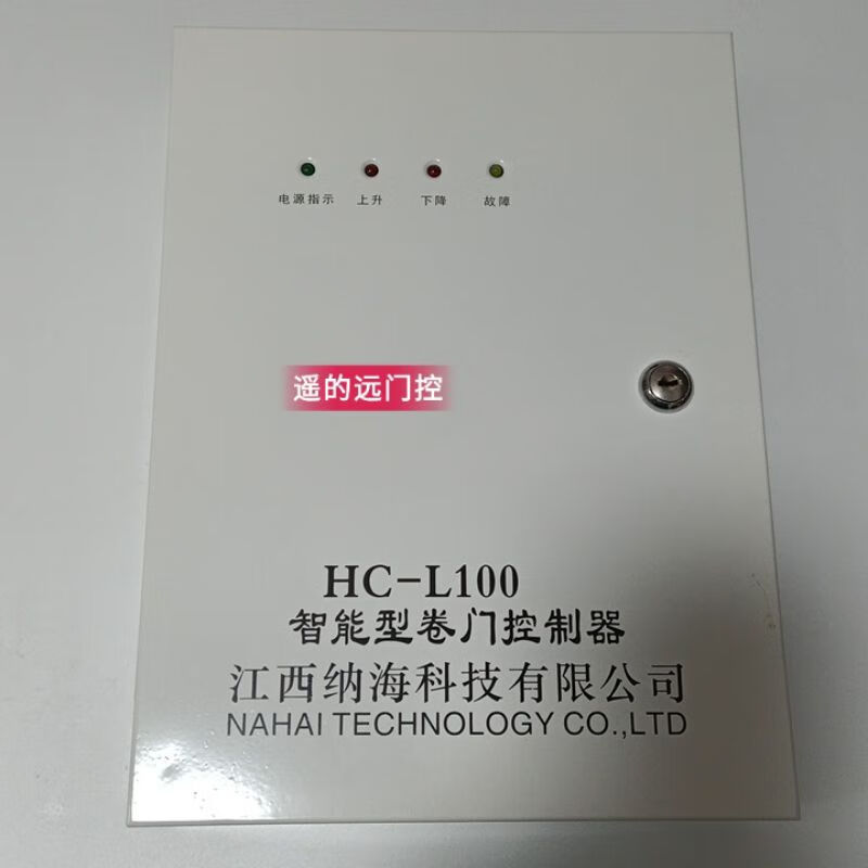 Universal fire shutter door control box with backup power Jiangxi Nahai 380V fire protection controller nationwide Nahai blue box 3C model with backup power