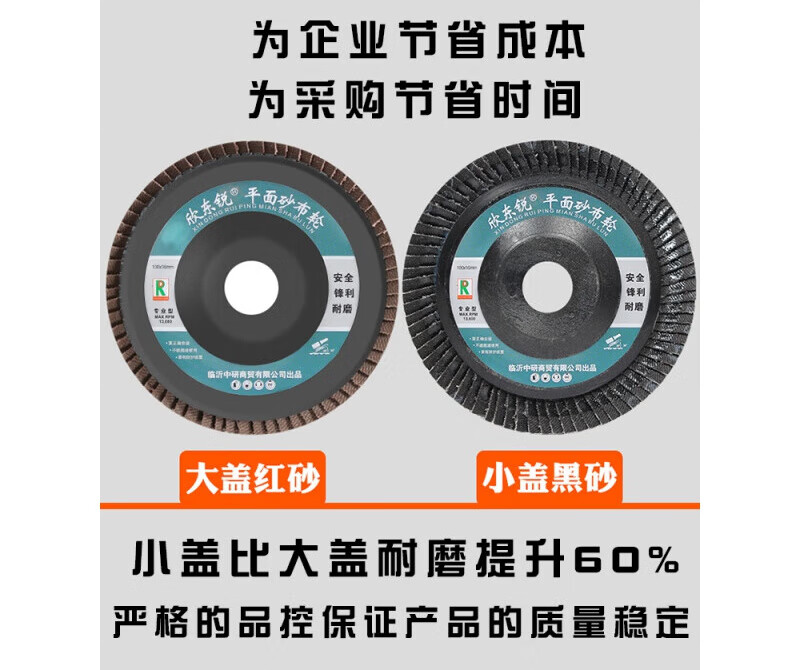 Thickened hundred-page wheel polishing disc polishing disc 100 hundred-leaf disc polishing wheel Xindongrui flat abrasive cloth wheel ordinary plastic cover red sand