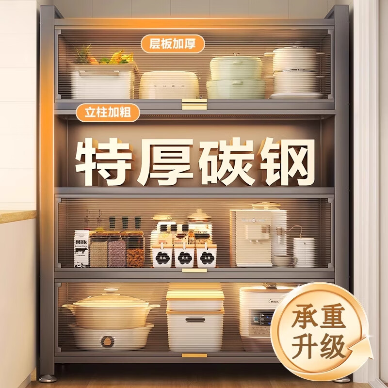 ONNAIS kitchen rack floor-standing multi-layer dust-proof storage cabinet household microwave oven storage cabinet cupboard sideboard four layers thickened length 120 width 35 height 112cm