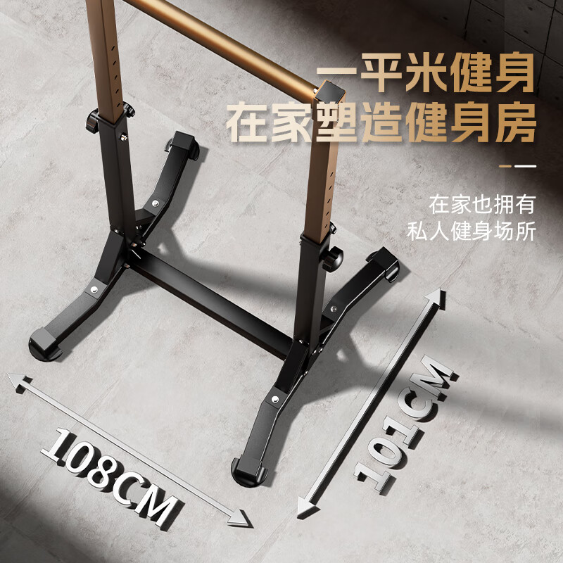 MERACH horizontal bar home indoor pull-up device floor-standing single parallel bar high load-bearing children's home fitness equipment sand gold/black adult version taller thickened/widened splayed base