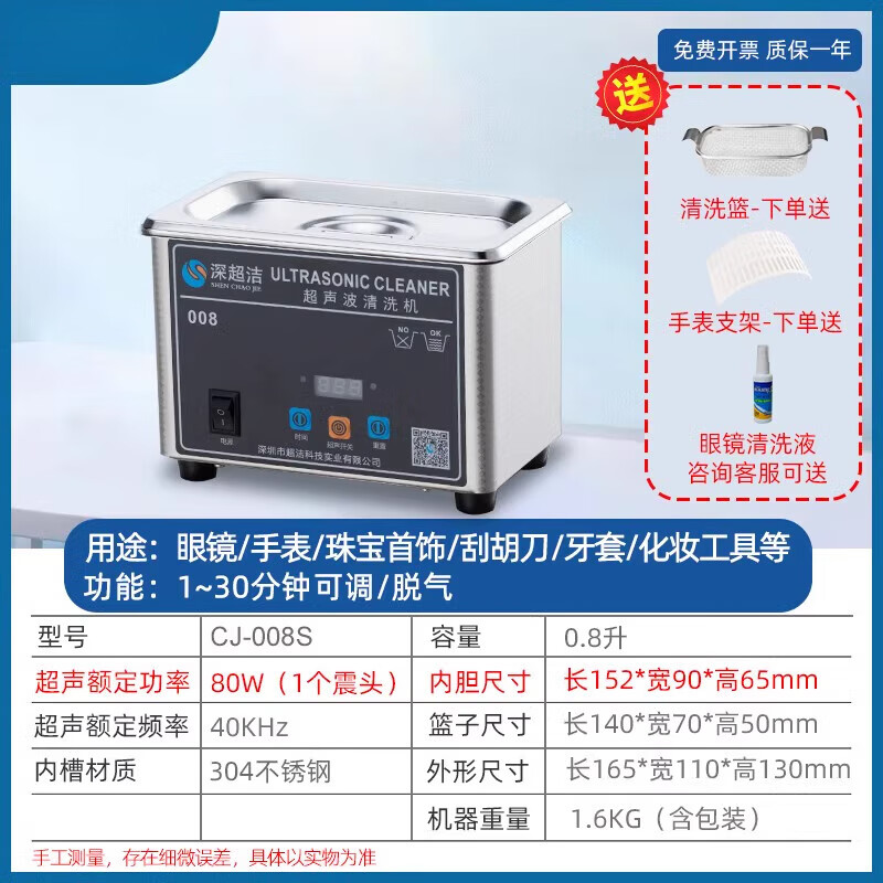 Deep Super Clean Ultrasonic Cleaner Industrial Commercial Large Capacity Circuit Board Dental Oral Laboratory Instrument 0.8L (Upgraded 80W/1 Vibrator) Degassing and Noise Reduction/30 Minutes