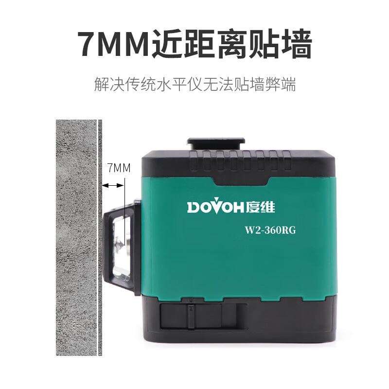 DOVOH wall-building artifact, infrared level, green light, 360-degree brick wall and ground integrated beam and column dual-purpose 4-wire W stand-alone machine