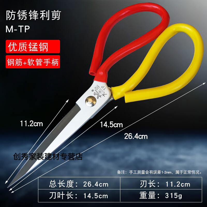 Extra Large Leather Scissors Industrial Stainless Steel Tailor Scissors Home Kitchen Sharp Scissors Anti-rust Extra Large Leather Scissors Double Star-01