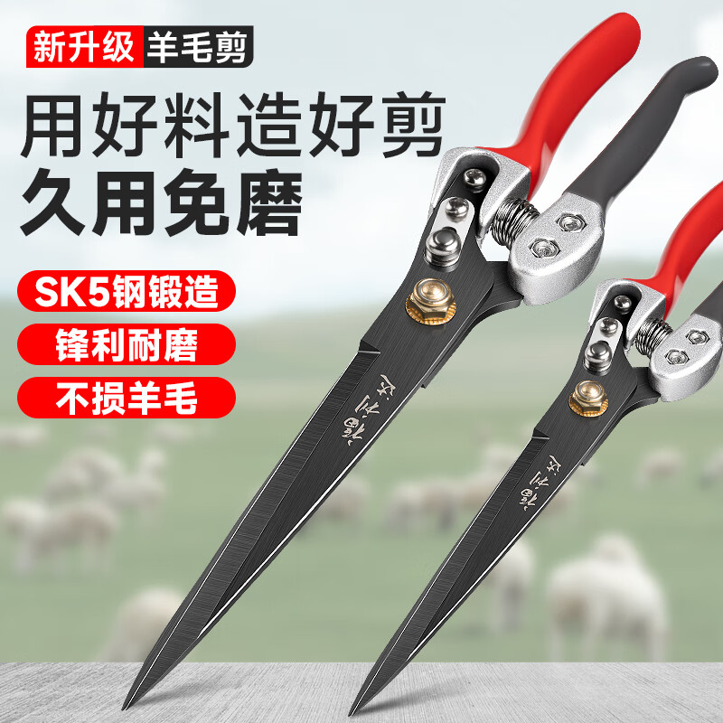 Fulida Shearing Shear Manual Shearing Rabbit Hair Spring Scissors Large Household Dog Shearing Special Shaving Artifact