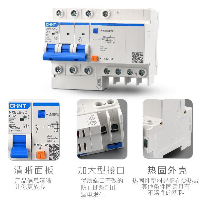 NXBLE-32/63 1p2p3p4P leakage circuit breaker protector DZ47LE leakage protection upgrade 6A 1P+N