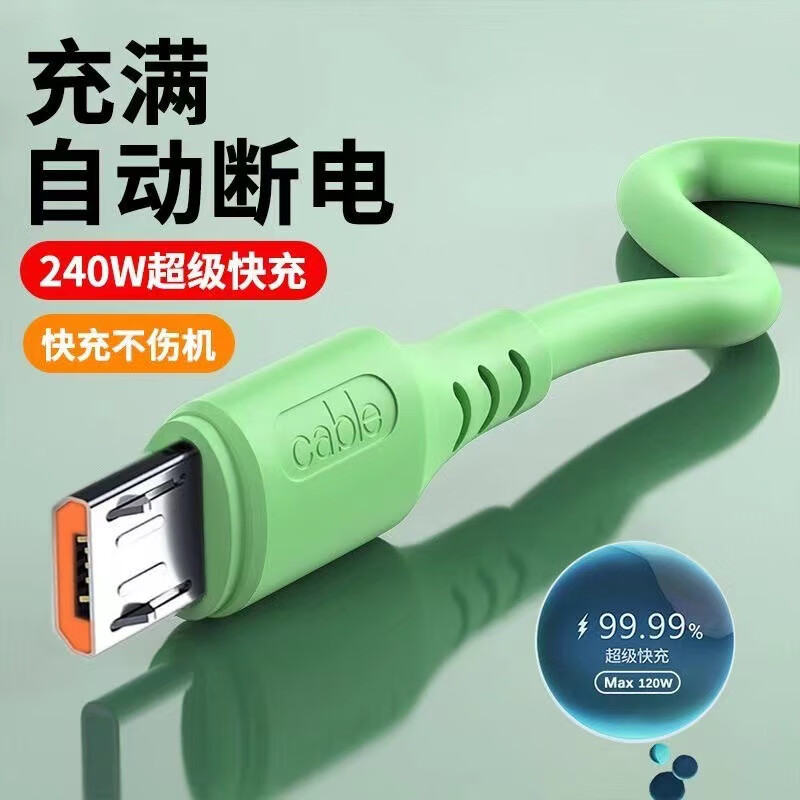 Kofi Show Android Dual Engine Flash Charging MicroUSB Data Cable Extended 2 Meters Fast Charging Suitable for Huawei VIVO Xiaomi OPPO Android USB White Cable 0.3m