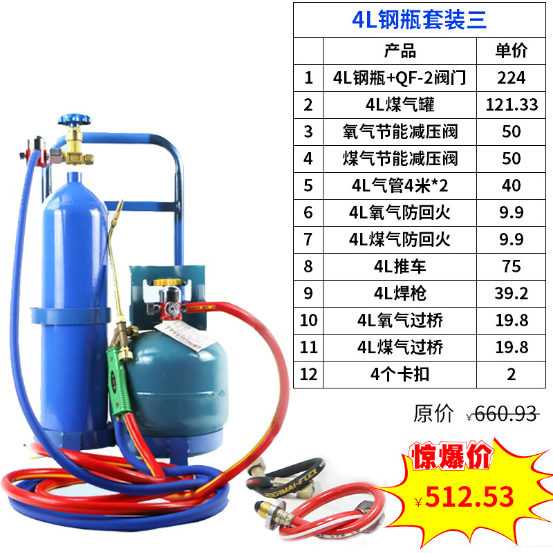 Jiujuhe portable small welding gun air conditioning special copper pipe welding tool oxygen welding torch 2L liter welding tool set refrigerator repair set nineteen 2L cylinder welding and cutting dual-use