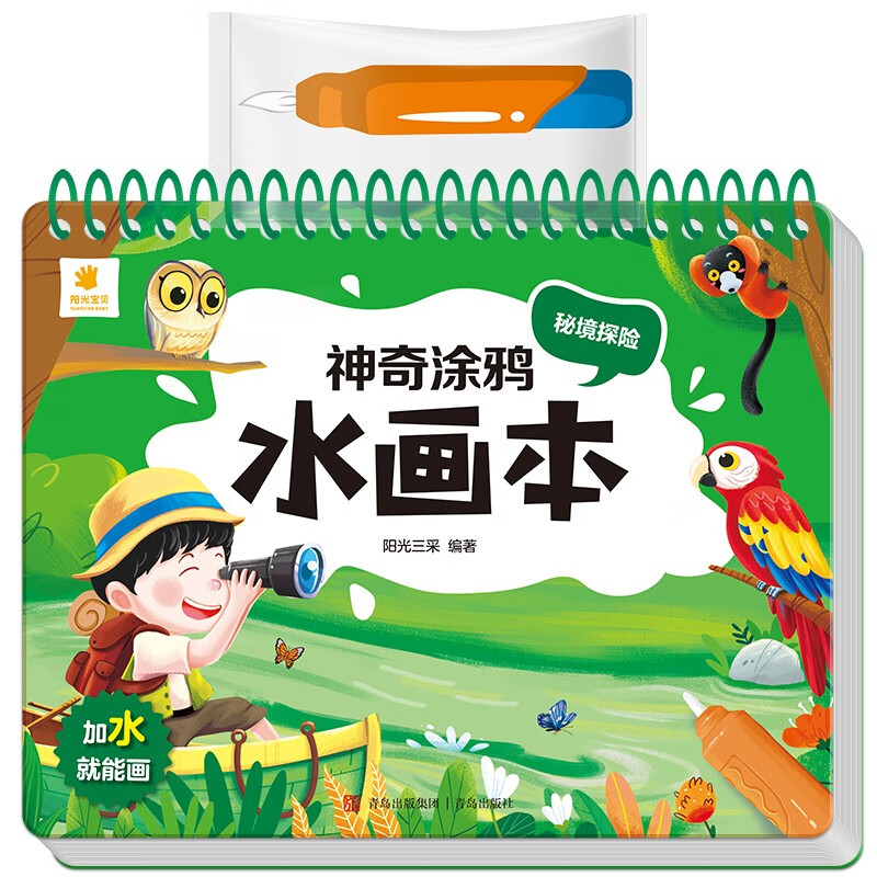 Sunshine Baby Magical Graffiti Water Painting Book Clear Water Painting Repeated Graffiti Book Baby Boys and Girls Kindergarten Secret Adventure