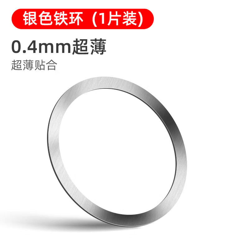 Erica is suitable for Magsafe magnet ring, magnetic patch, mobile phone paste, wireless charging, universal magnet, wireless power bank, mobile phone car magnetic bracket, ultra-thin magnetic iron ring