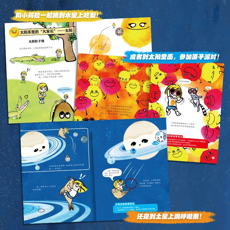 Little scientific explorers, the mysteries of the universe, hardcover edition of popular astronomy books written by great scientists for children, extracurricular reading, literature, geography, history, science, astronomy and interesting readings