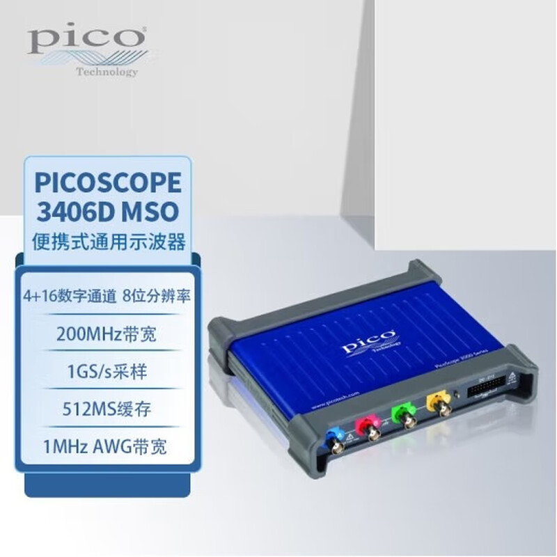PicoScope 3406D MSO portable oscilloscope 200MHz bandwidth free multimeter
