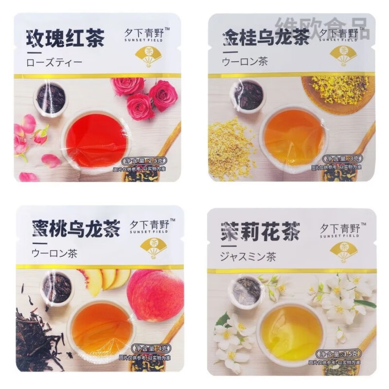 Evening Green Wild Rose Black Tea Golden Osmanthus Oolong Jasmine Tea Small Packaging Independent Peach Tea Bag Zhao Yiming Same Style Peach + Jasmine 20 Packs