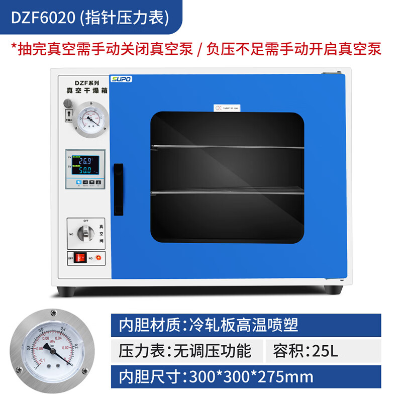 Soper vacuum drying oven experimental vacuum oven vacuum dryer electric heating constant temperature drying oven industrial oven DZF6020 plastic spray liner ordinary model 25l