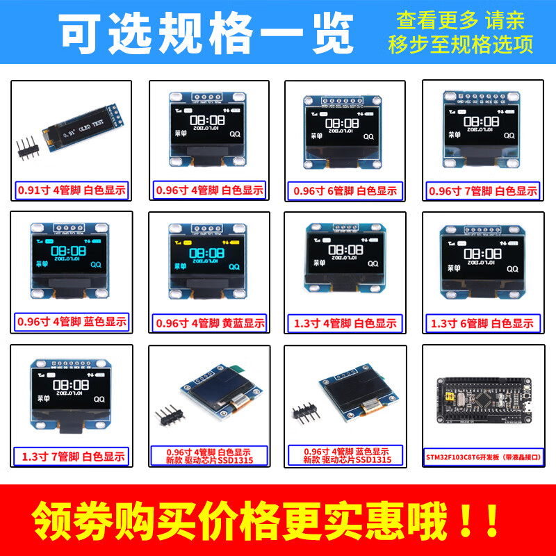 Green Shen 0.96-inch OLED display module 0.91 12864 screen 1.3-inch LCD screen 4/6/7-pin IIC/SPI 1.3-inch 7-pin white display