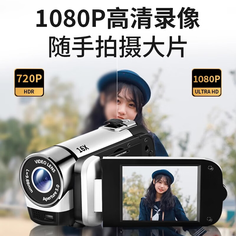 Videographer camera HD digital DV home entry-level small camcorder all-in-one travel wedding meeting record camera body-worn video recorder flip screen for selfies ivory white package 1 camera + 32 memory cards + 6 luxury gifts