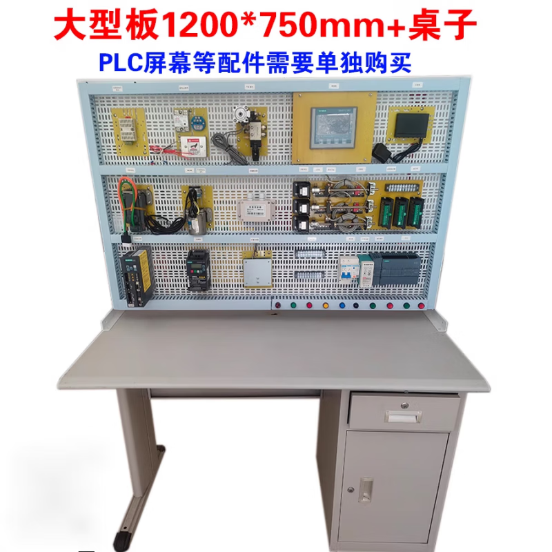 Electrician assembly PLC training table experimental table training mesh plate porous installation plate learning test competition 1200*750mm board + table