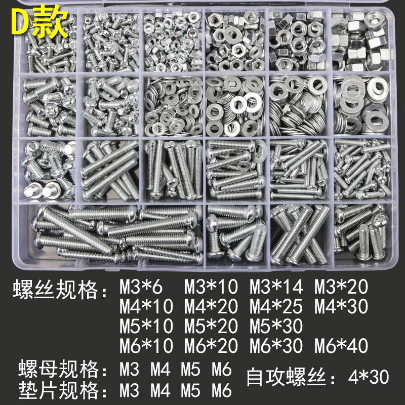 Honggong round head self-tapping screw set cross pan head nut nut screw washer combination screw M3M4M5M6