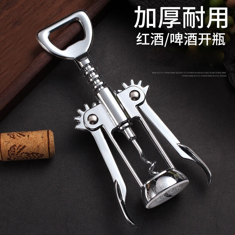 Yue Yi Red Wine Bottle Opener Household Wine Opener Wine Opener Household Bottle Opener Multifunctional Wine Opening Tool Bottle Opener