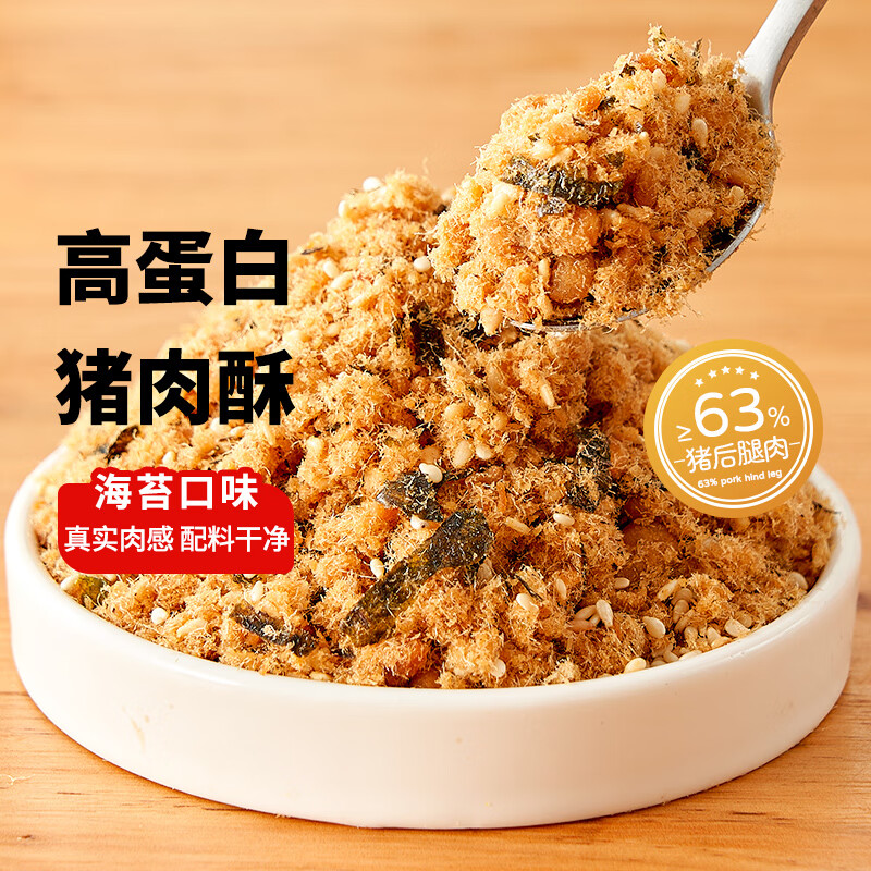 Zhanyi children's baked pork floss, seaweed and pork puff pastry 100g green dumpling puff pastry stuffing sushi clam bibimbap rice ball egg yolk puff pastry