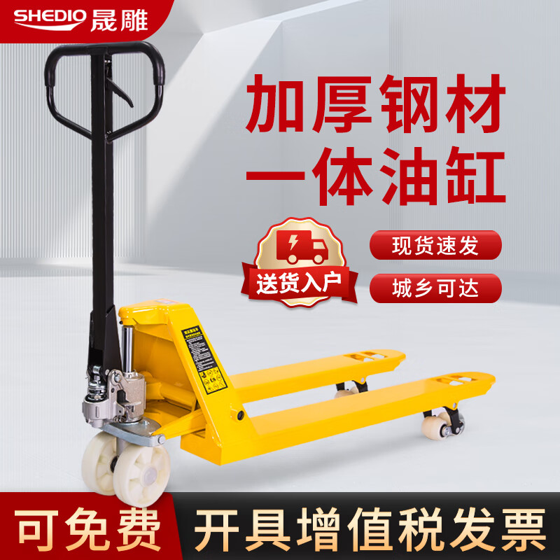 Shengdiao manual ground cow 3-ton hydraulic pallet handling forklift, outer width 685mm, fork length 1200mm, nylon wheels