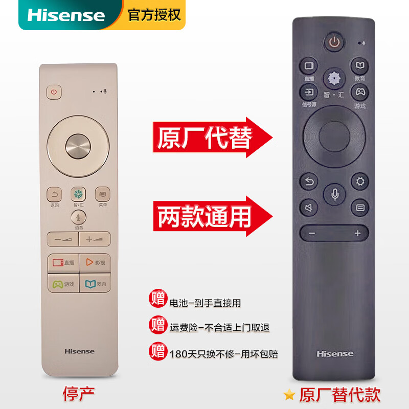 Hisense original TV remote control CRF3G71H universal CRF3A68 CRF6A68 CRF5A59 CRF6A69 CRF6A58 CRF3G71H (with voice) Hisense original