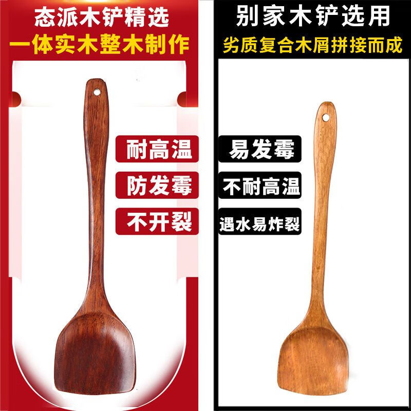 Xu Nian solid wood spatula, solid wood cooking spatula, natural wood spatula, wooden rice spatula, wooden spatula, wax-free spatula, high temperature resistance, no odor, no damage to the pot