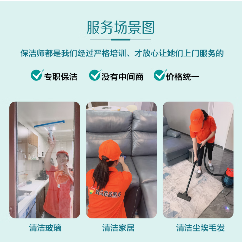 Housekeeping, door-to-door cleaning service, laundry and cooking, aunt daily cleaning, 2 hours of window wiping, deep cleaning, hourly workers, part-time workers, house cleaning and sanitation, 3 hours of cleaning service, daily cleaning without glass cleaning (single person)