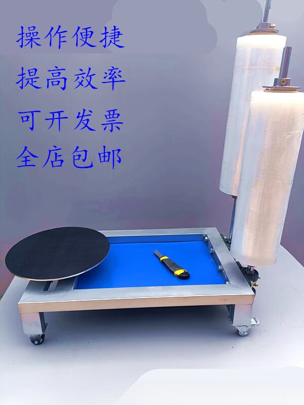 Manual pallet baler stretch film packaging machine winding machine film stretcher carton wrapping machine manual die puller manual heightening double pole