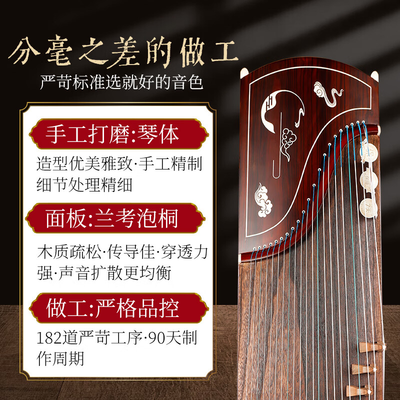 Dao Yun Guzheng Caiyun Chaiyue Beginners professional performance examination Guzheng Qin paulownia wood ethnic plucked instrument