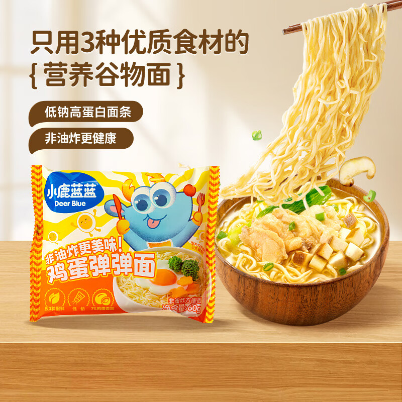 Fawn Blue Egg Spring Noodles 60g*10 bags of non-fried children's instant noodles glossy snack food supplement noodles