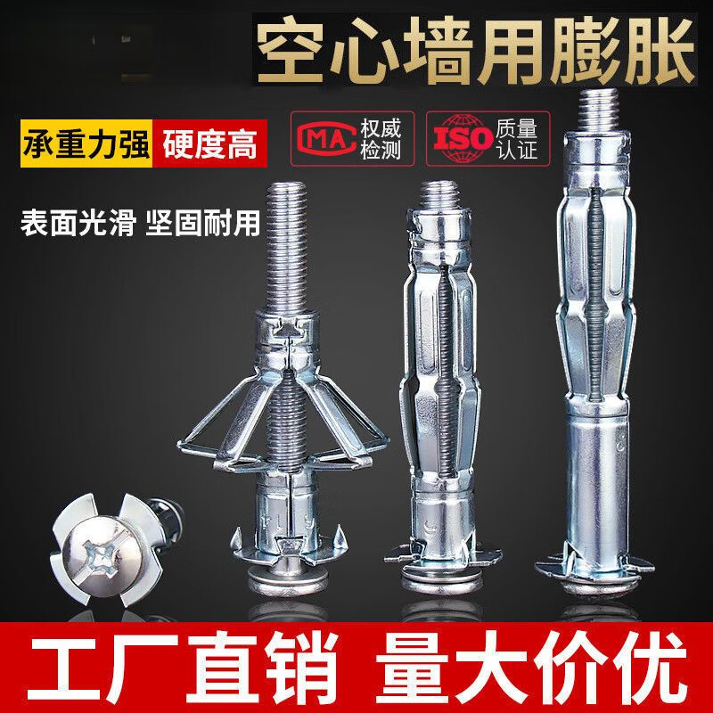 FANCYCHIC aircraft gypsum board expansion screw hollow brick special expansion bolt hollow wall expansion screw hollow gecko tube M6*52 20 pcs